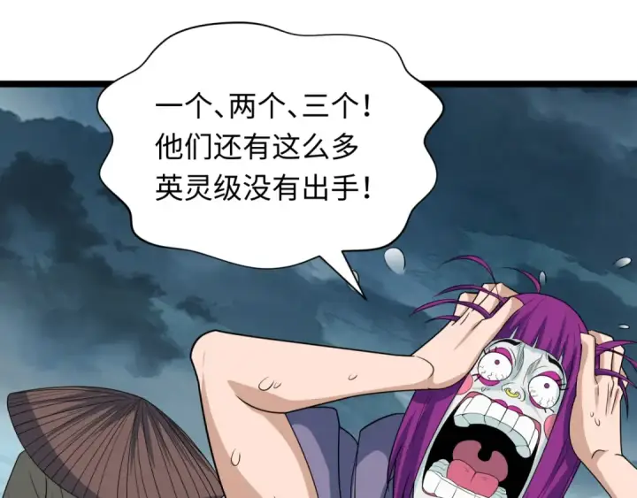 漫画《全球诡异时代》第416话 扶桑篇第92张图