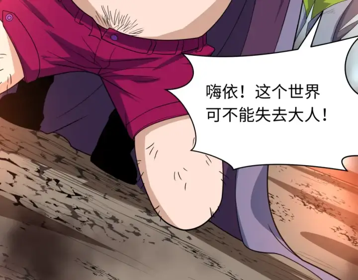漫画《全球诡异时代》第416话 扶桑篇第94张图