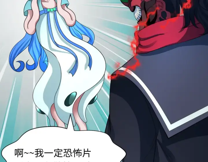 漫画《全球诡异时代》第417话 扶桑篇第103张图