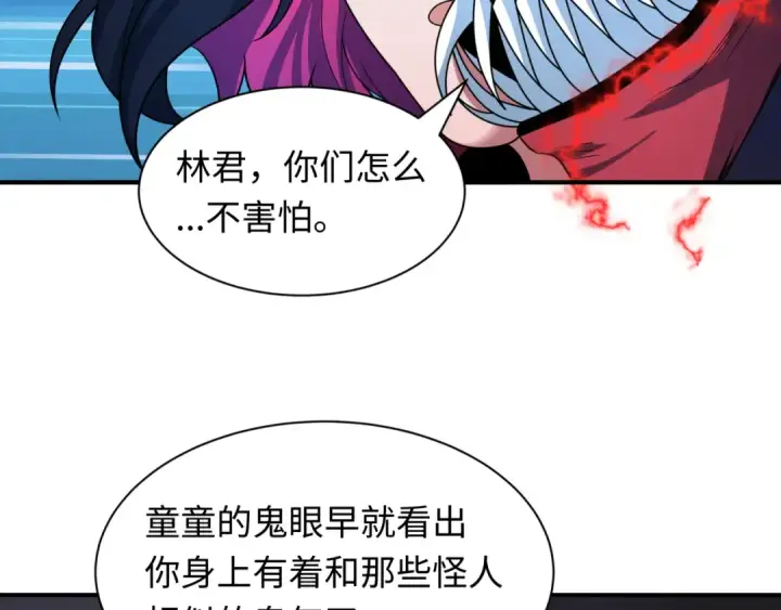 漫画《全球诡异时代》第417话 扶桑篇第106张图