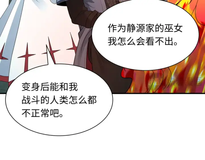 漫画《全球诡异时代》第417话 扶桑篇第108张图