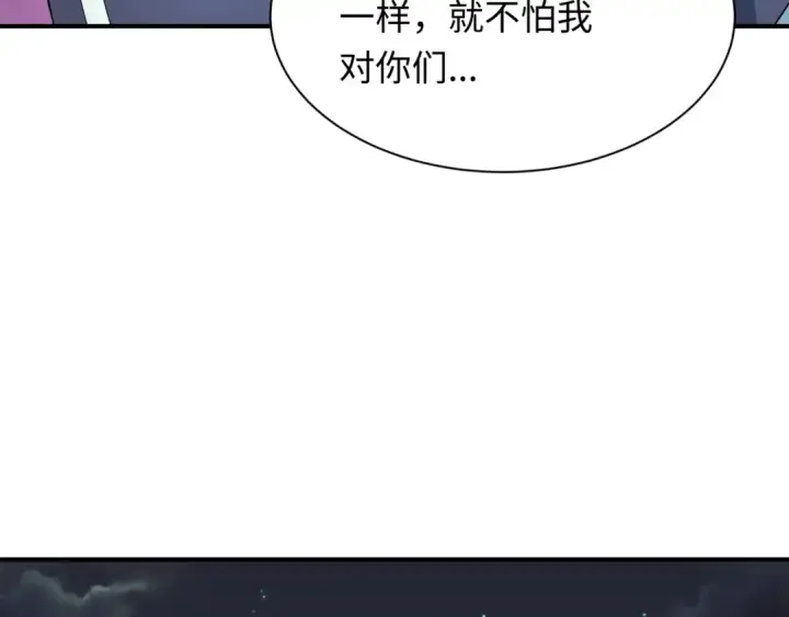 漫画《全球诡异时代》第417话 扶桑篇第111张图