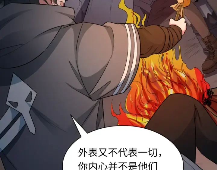 漫画《全球诡异时代》第417话 扶桑篇第113张图