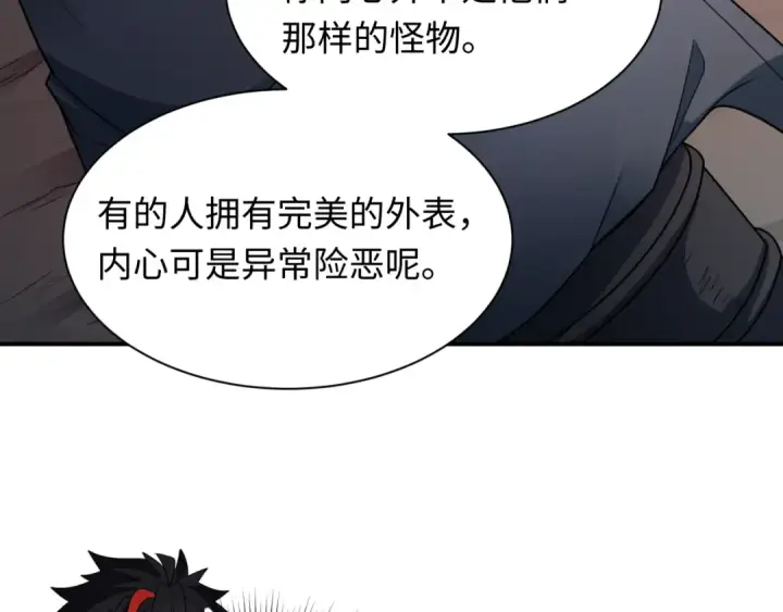 漫画《全球诡异时代》第417话 扶桑篇第114张图