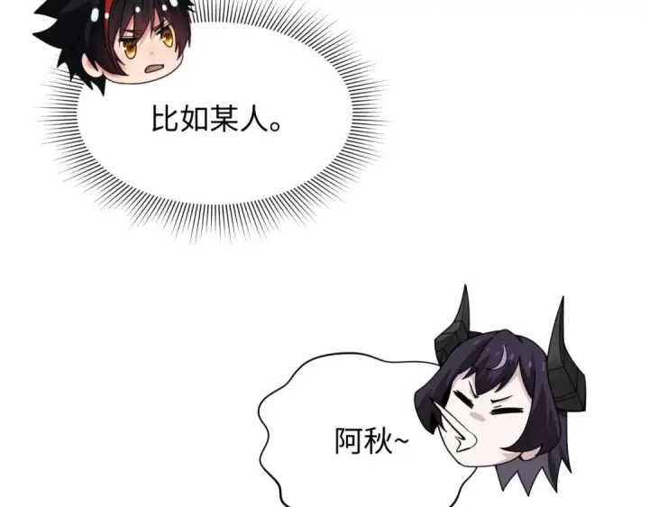 漫画《全球诡异时代》第417话 扶桑篇第115张图