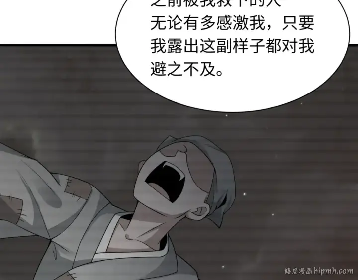 漫画《全球诡异时代》第417话 扶桑篇第120张图