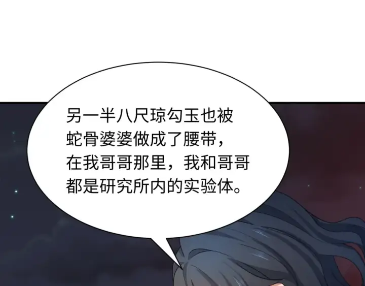 漫画《全球诡异时代》第417话 扶桑篇第124张图