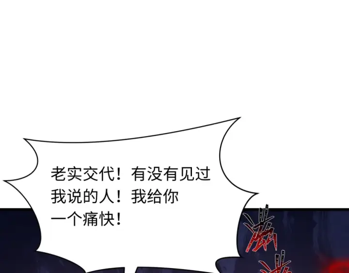 漫画《全球诡异时代》第417话 扶桑篇第13张图