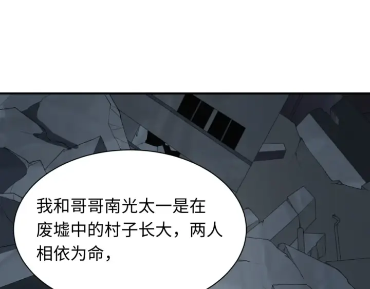 漫画《全球诡异时代》第417话 扶桑篇第131张图