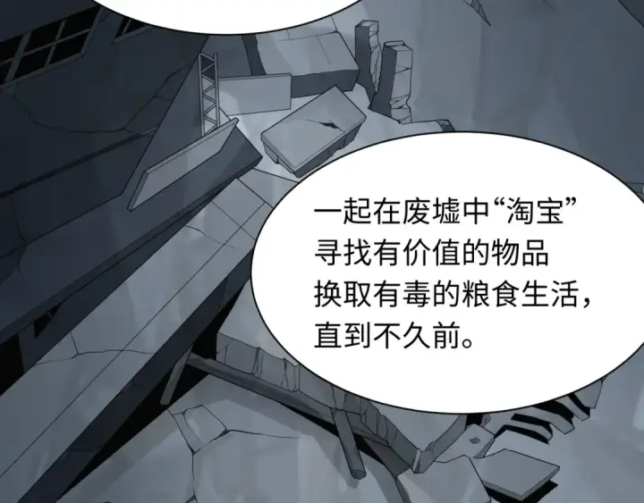 漫画《全球诡异时代》第417话 扶桑篇第132张图
