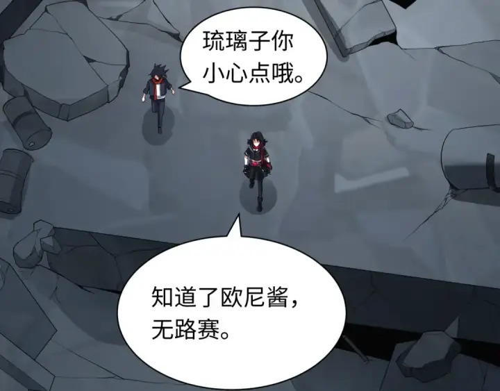 漫画《全球诡异时代》第417话 扶桑篇第133张图