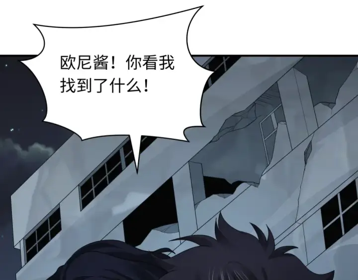 漫画《全球诡异时代》第417话 扶桑篇第135张图