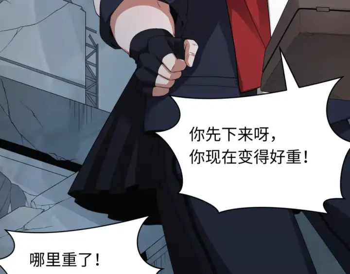 漫画《全球诡异时代》第417话 扶桑篇第137张图