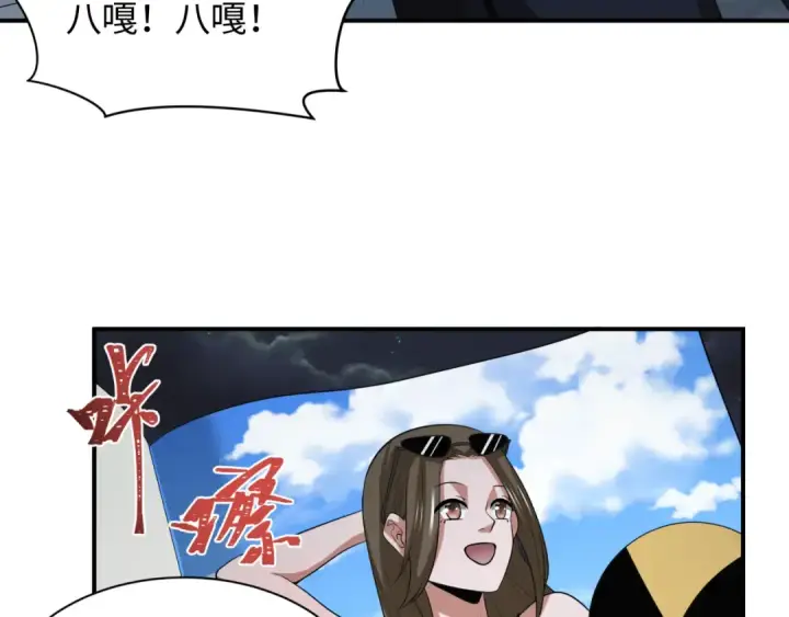 漫画《全球诡异时代》第417话 扶桑篇第138张图
