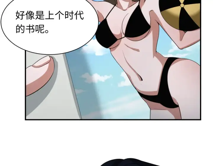 漫画《全球诡异时代》第417话 扶桑篇第139张图