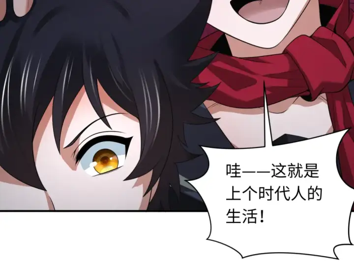 漫画《全球诡异时代》第417话 扶桑篇第141张图