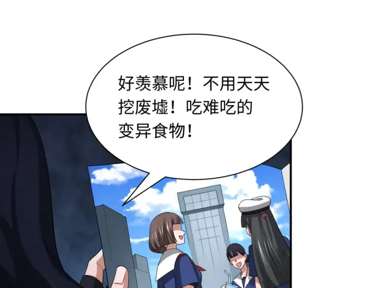 漫画《全球诡异时代》第417话 扶桑篇第142张图