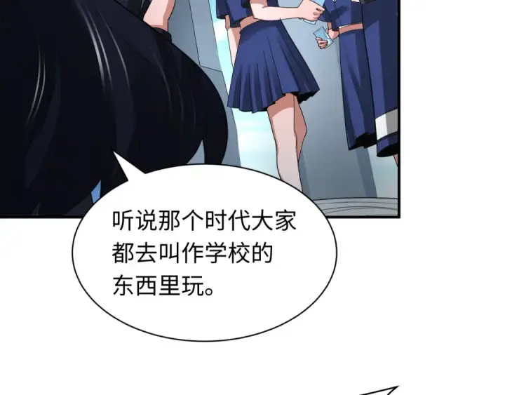 漫画《全球诡异时代》第417话 扶桑篇第143张图