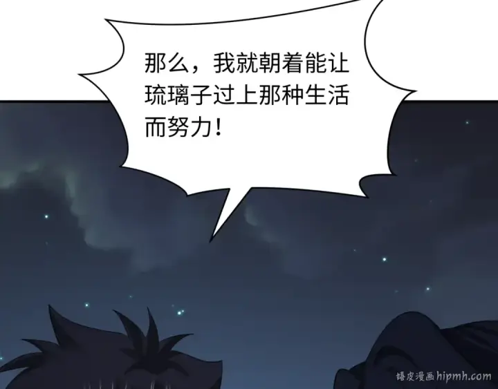 漫画《全球诡异时代》第417话 扶桑篇第144张图