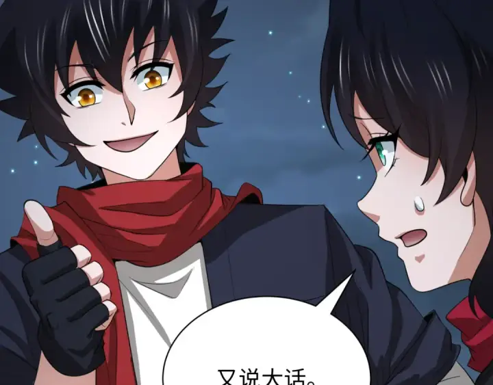 漫画《全球诡异时代》第417话 扶桑篇第145张图
