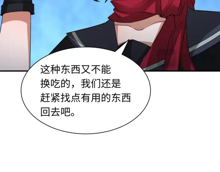 漫画《全球诡异时代》第417话 扶桑篇第149张图