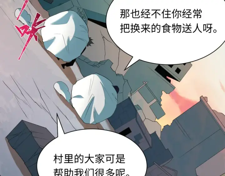 漫画《全球诡异时代》第417话 扶桑篇第153张图