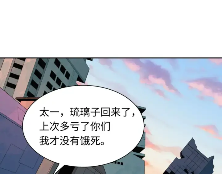 漫画《全球诡异时代》第417话 扶桑篇第156张图