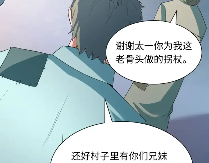 漫画《全球诡异时代》第417话 扶桑篇第158张图