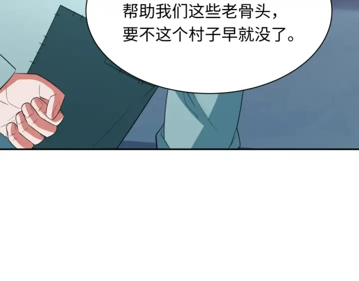 漫画《全球诡异时代》第417话 扶桑篇第159张图