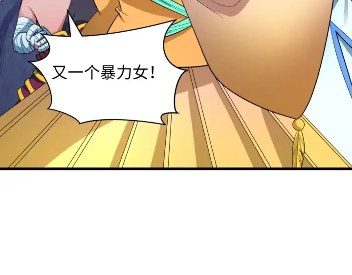 漫画《全球诡异时代》第417话 扶桑篇第19张图