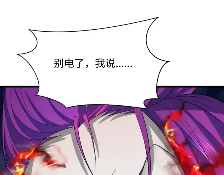 漫画《全球诡异时代》第417话 扶桑篇第20张图