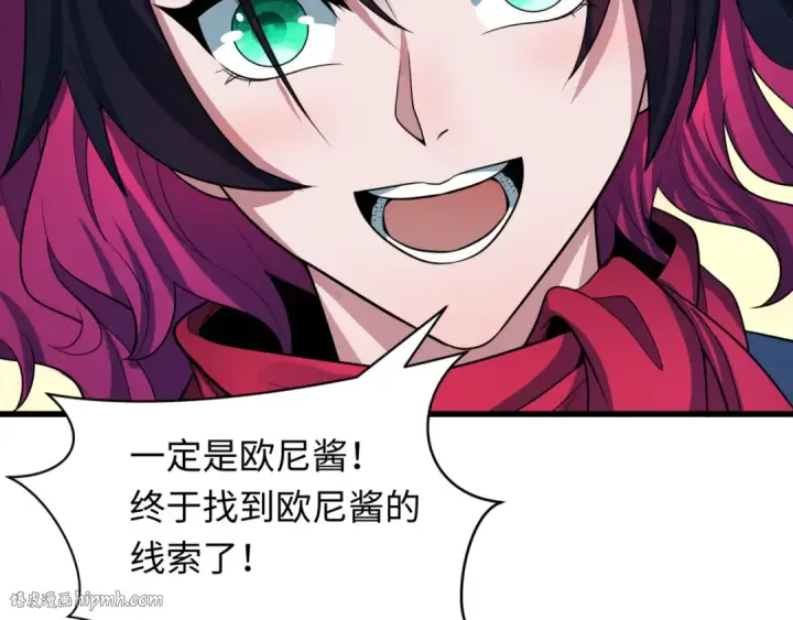 漫画《全球诡异时代》第417话 扶桑篇第24张图