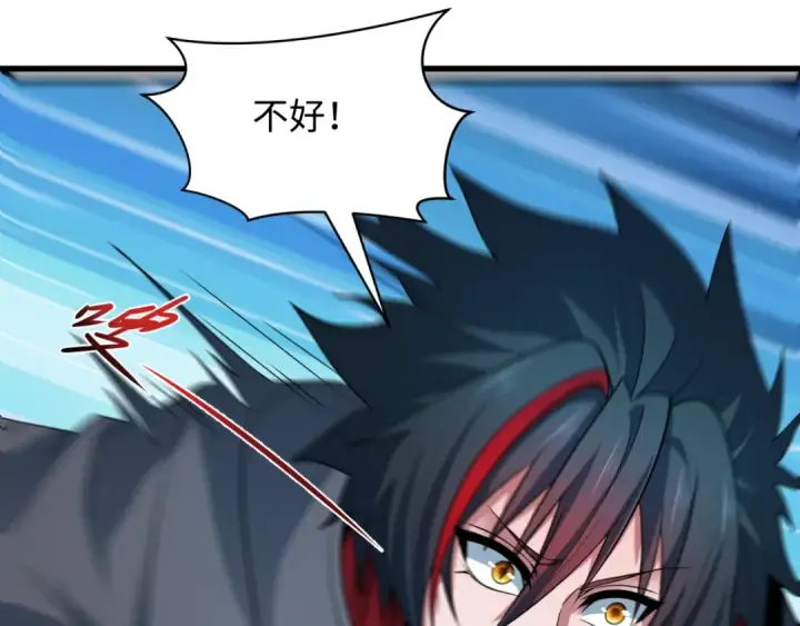 漫画《全球诡异时代》第417话 扶桑篇第28张图