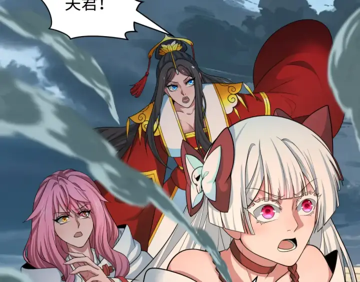 漫画《全球诡异时代》第417话 扶桑篇第38张图