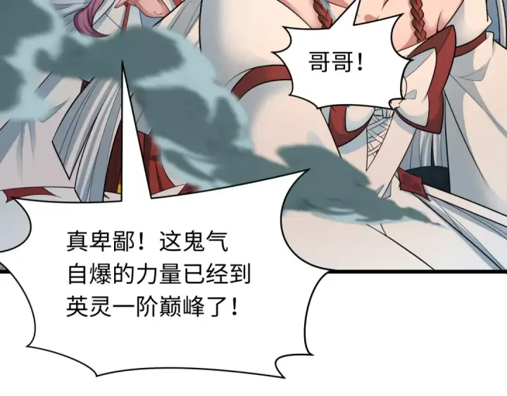 漫画《全球诡异时代》第417话 扶桑篇第39张图