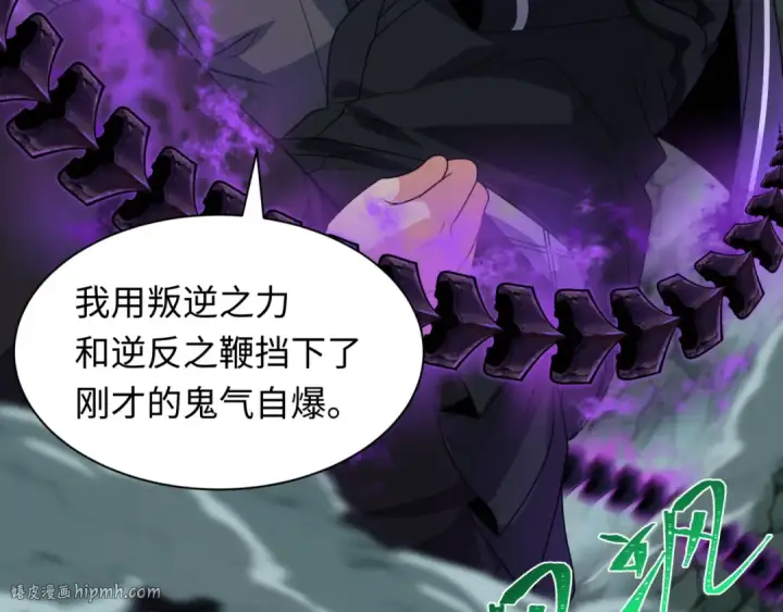 漫画《全球诡异时代》第417话 扶桑篇第48张图