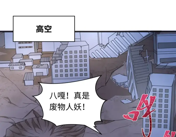 漫画《全球诡异时代》第417话 扶桑篇第55张图