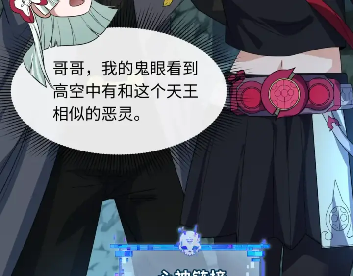 漫画《全球诡异时代》第417话 扶桑篇第61张图