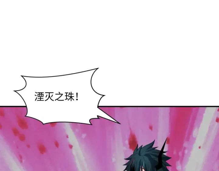 漫画《全球诡异时代》第417话 扶桑篇第63张图