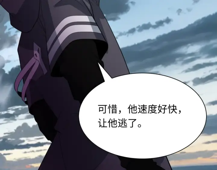 漫画《全球诡异时代》第417话 扶桑篇第69张图