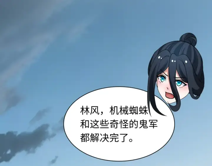 漫画《全球诡异时代》第417话 扶桑篇第7张图