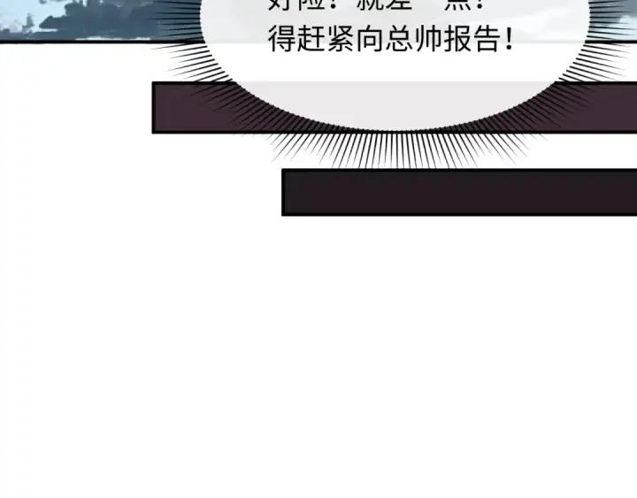 漫画《全球诡异时代》第417话 扶桑篇第73张图