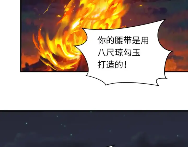 漫画《全球诡异时代》第417话 扶桑篇第75张图