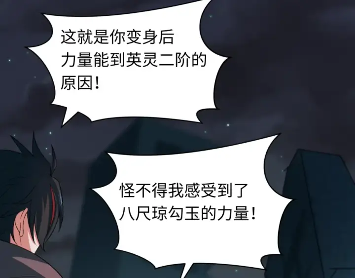 漫画《全球诡异时代》第417话 扶桑篇第76张图