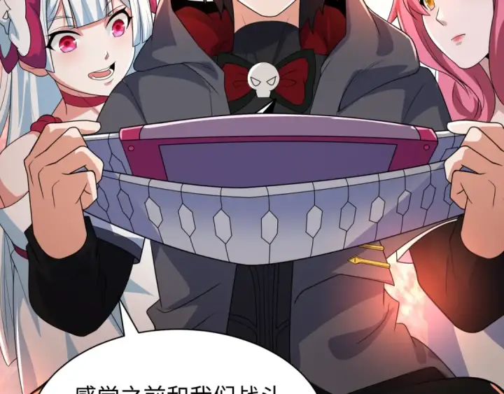 漫画《全球诡异时代》第417话 扶桑篇第84张图