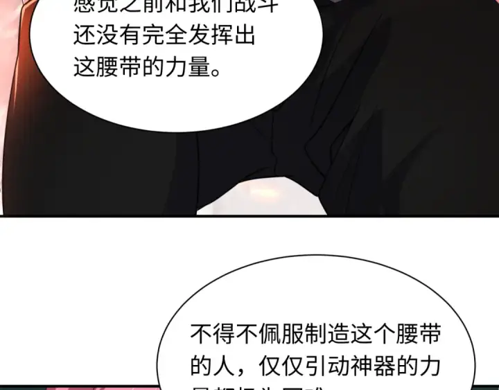 漫画《全球诡异时代》第417话 扶桑篇第85张图