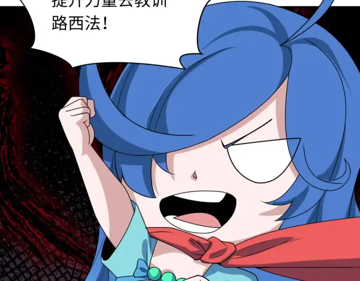 漫画《全球诡异时代》第417话 扶桑篇第91张图