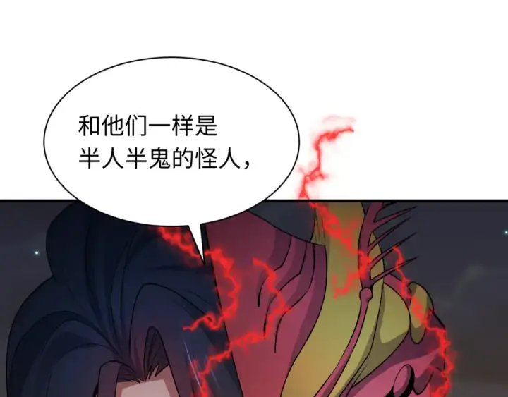 漫画《全球诡异时代》第417话 扶桑篇第98张图
