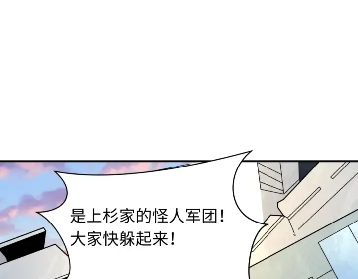 漫画《全球诡异时代》第418话 扶桑篇第10张图