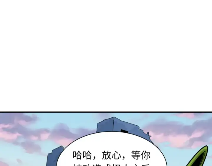 漫画《全球诡异时代》第418话 扶桑篇第103张图